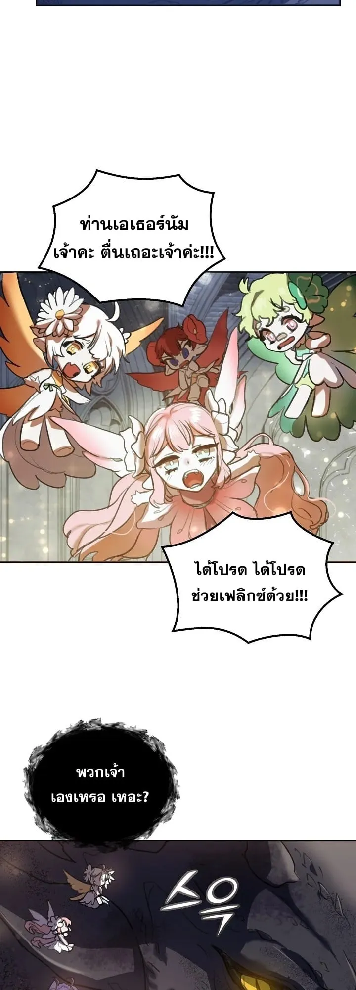 The Cooking Wizard ตอนที่ 2 หน้า 4