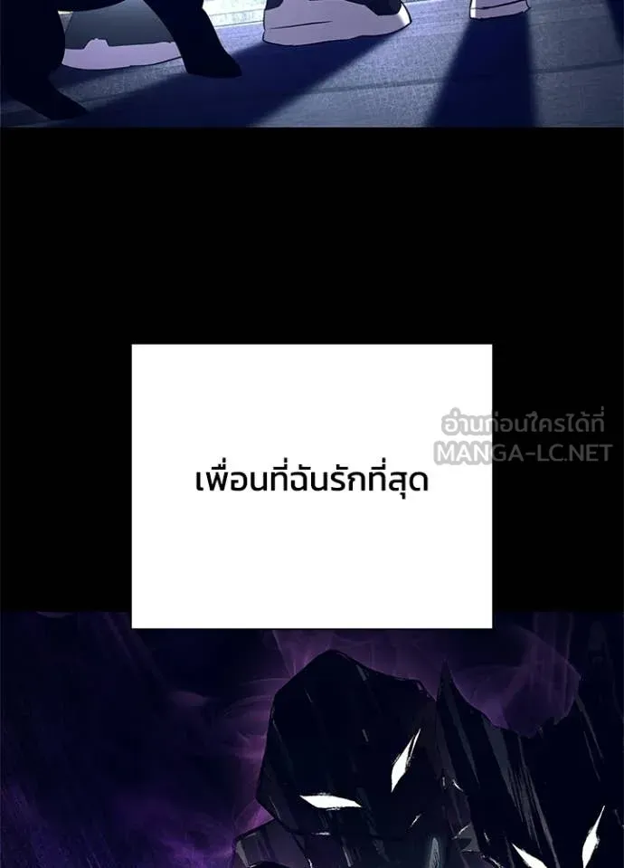 Night of the Ogre ตอนที่ 108 หน้า 115