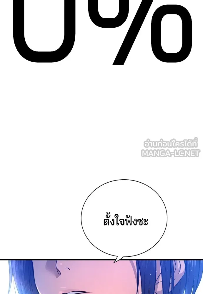 Gu Sera ตอนที่ 2 หน้า 252