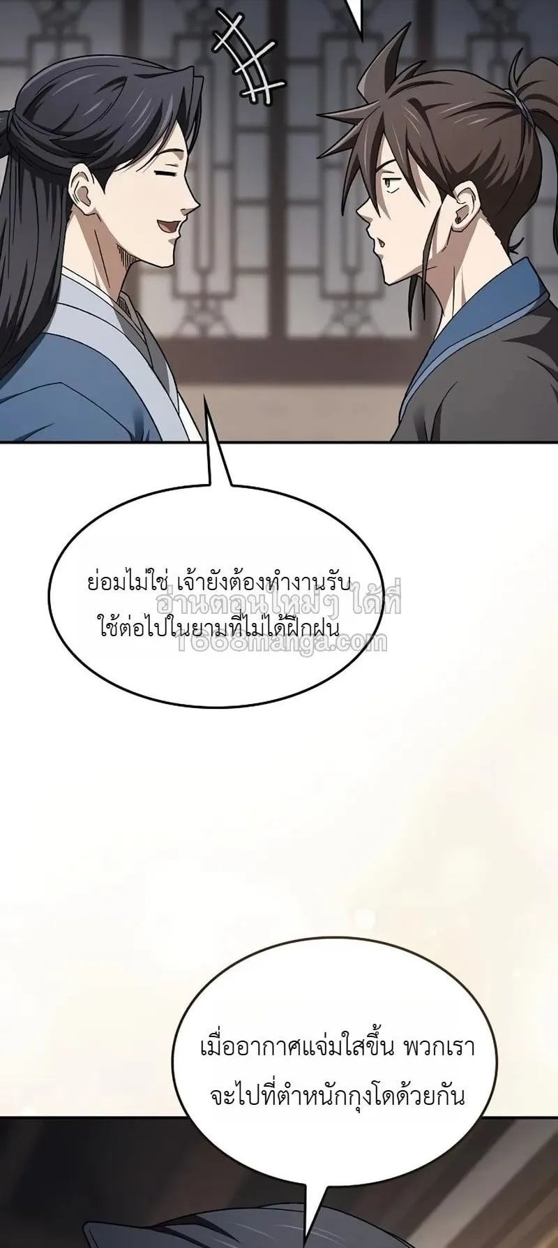 Pay-to-Win Martial God ตอนที่ 8 หน้า 66