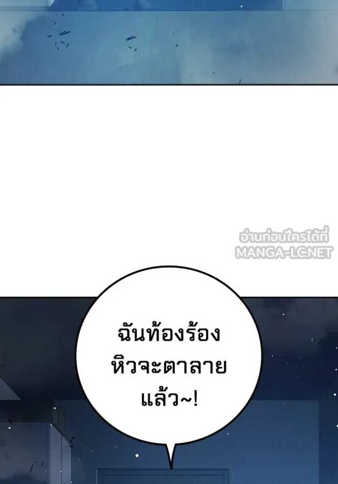 Juvenile Prison ตอนที่ 67 หน้า 233
