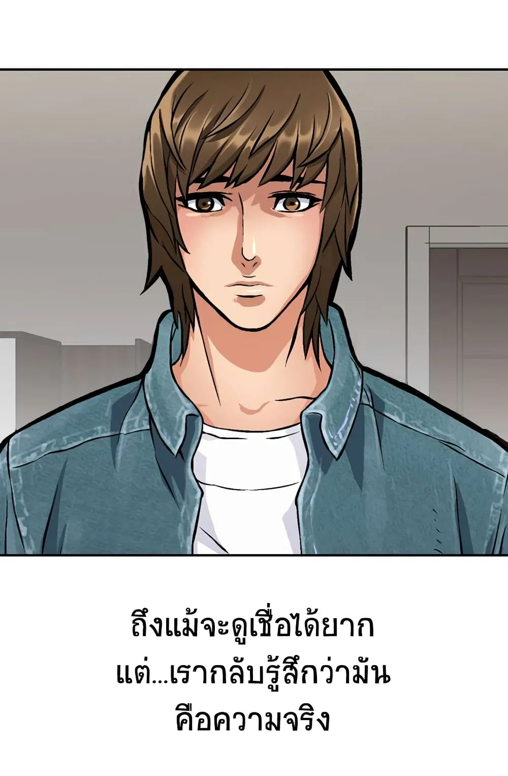 Dimensional Mercenary ตอนที่ 5 หน้า 31