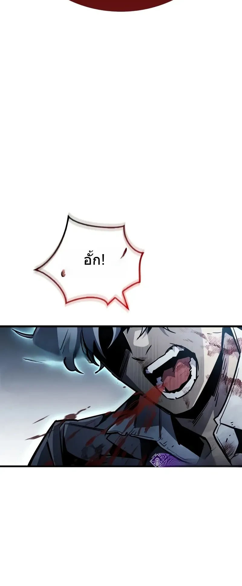 The Player Hides His Past ตอนที่ 84 หน้า 105