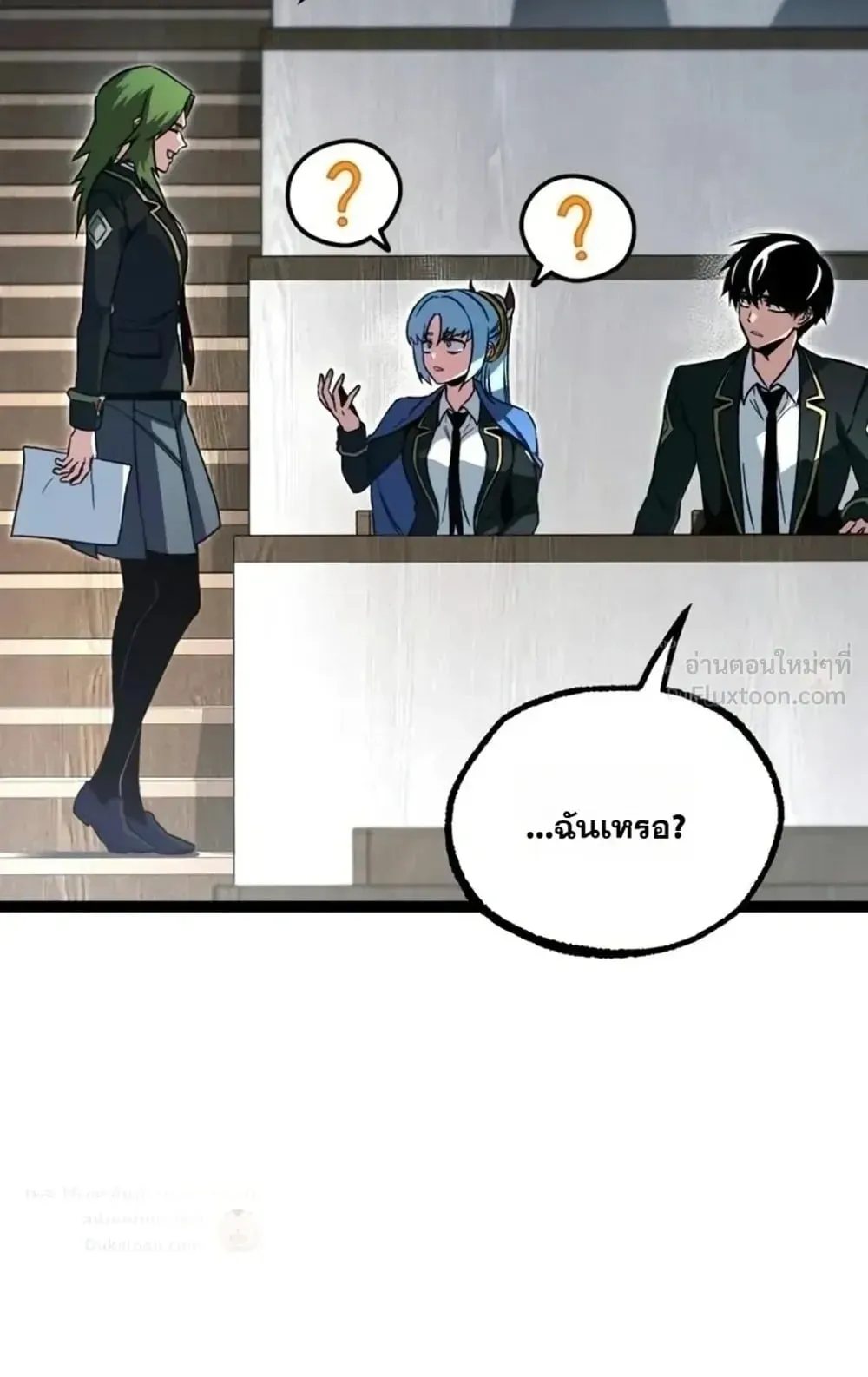I Took Over The Academy With a Single Sashimi Knife ตอนที่ 95 หน้า 20