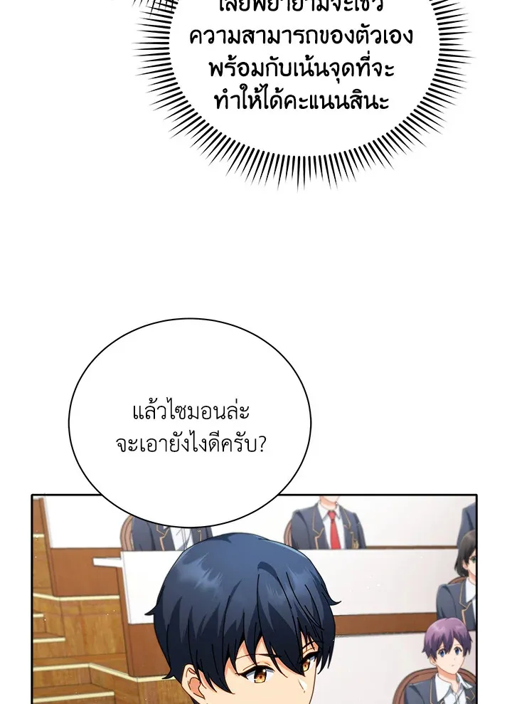 Necromancer Academy’s Genius Summoner Chapter 9 หน้า 34
