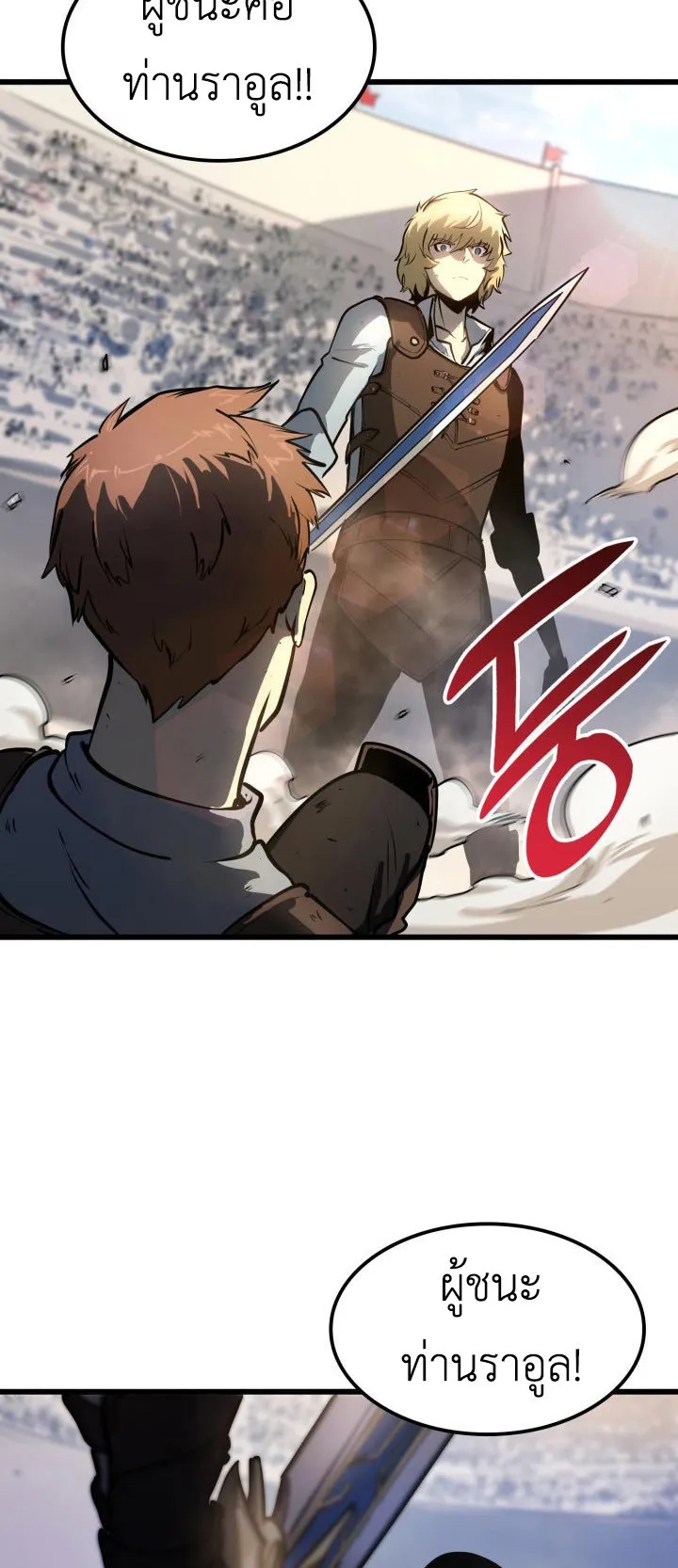 The Count’s Youngest Son is A Player ตอนที่ 3 หน้า 78