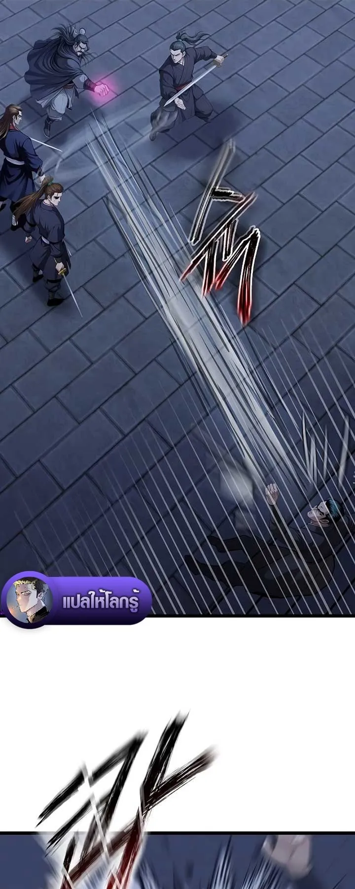 The Divine Sword of the Demonic Path ตอนที่ 4 หน้า 34