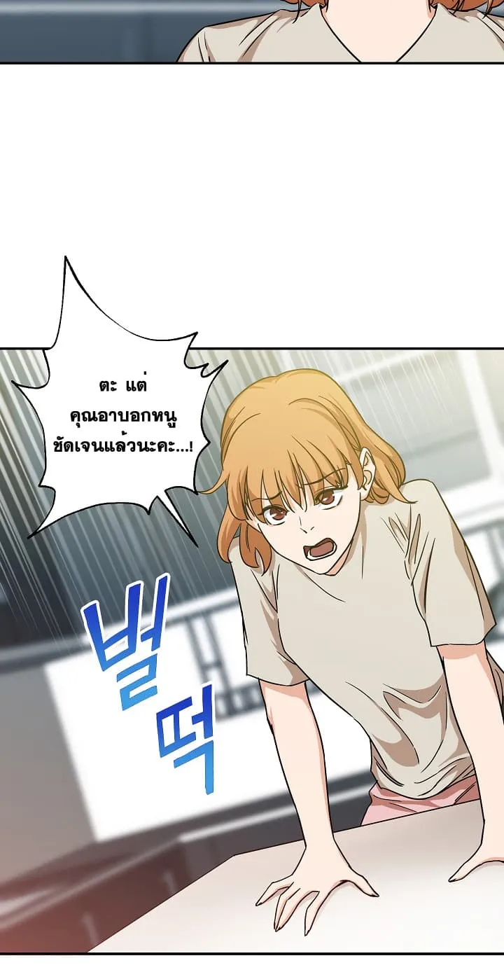 My Dad Is Too Strong ตอนที่ 2 หน้า 17