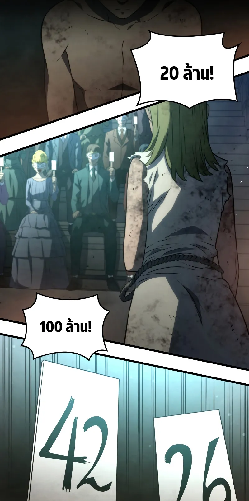 Revenge of the Iron-Blooded Sword Hound ตอนที่ 21 หน้า 29