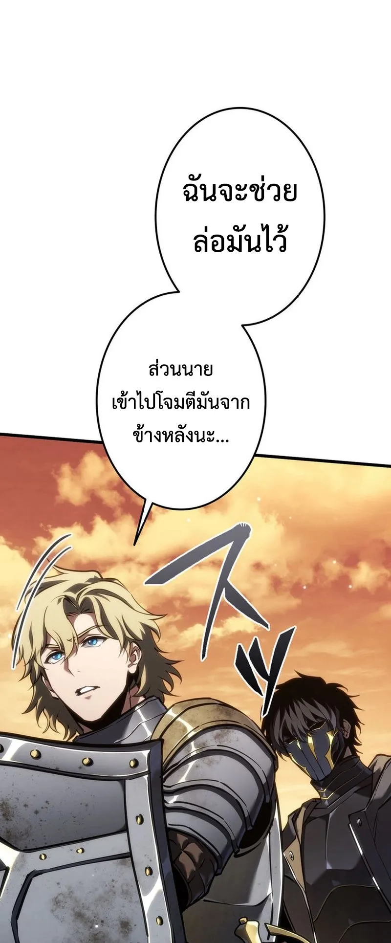 Reincarnator’s Stream ตอนที่ 9 หน้า 100