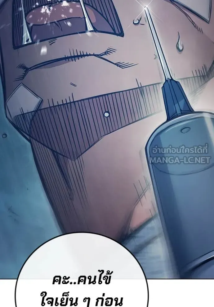 Juvenile Prison ตอนที่ 52 หน้า 115