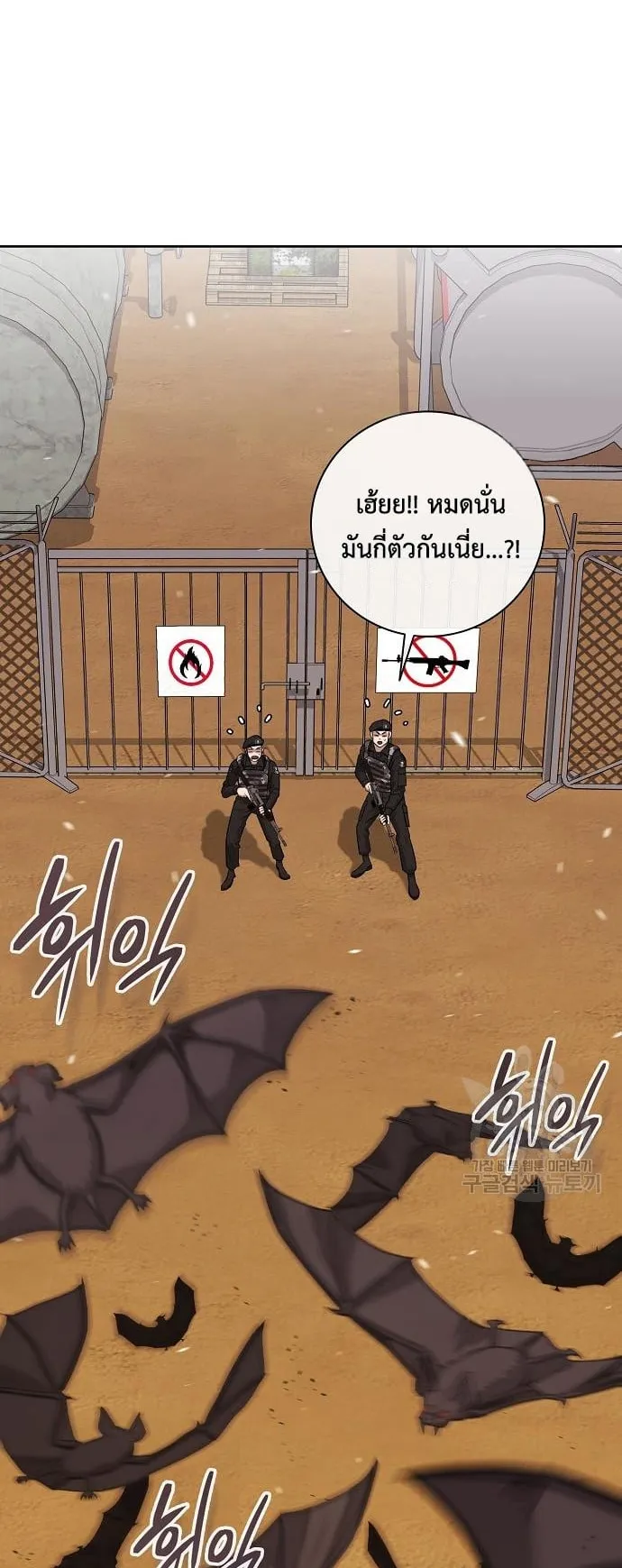 The Dark Mage’s Return to Enlistment ตอนที่ 12 หน้า 22