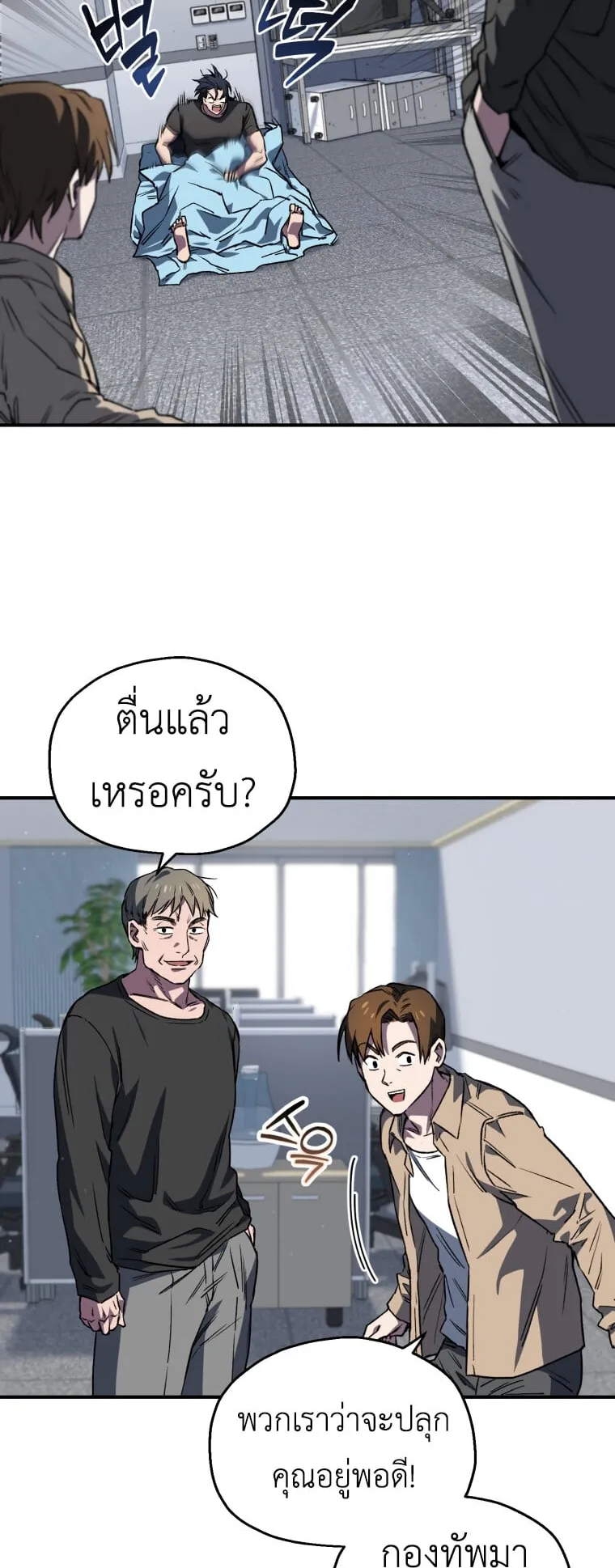 Solo Resurrection ตอนที่ 7 หน้า 39