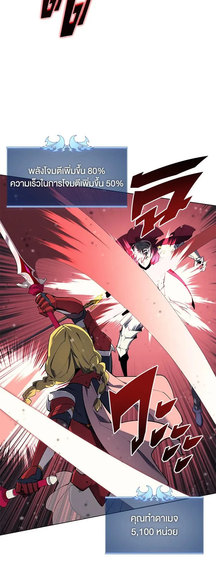 Overgeared ตอนที่ 71 หน้า 35