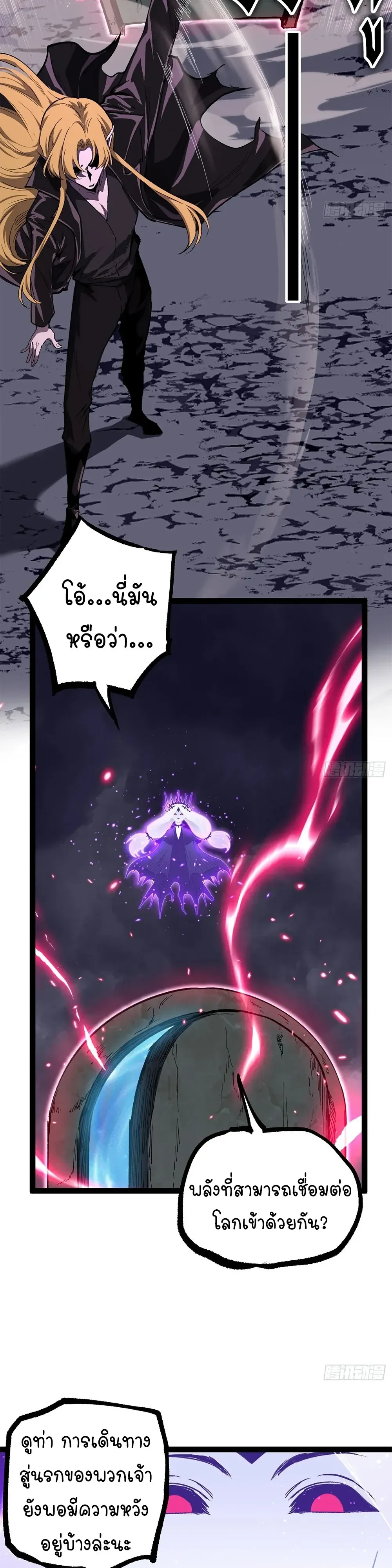 Gatekeeper of the Boundless Worlds ตอนที่ 198 หน้า 20