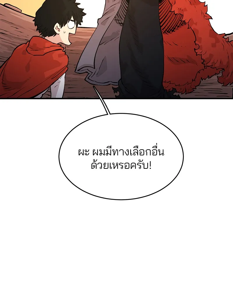 Player ตอนที่ 5 หน้า 130