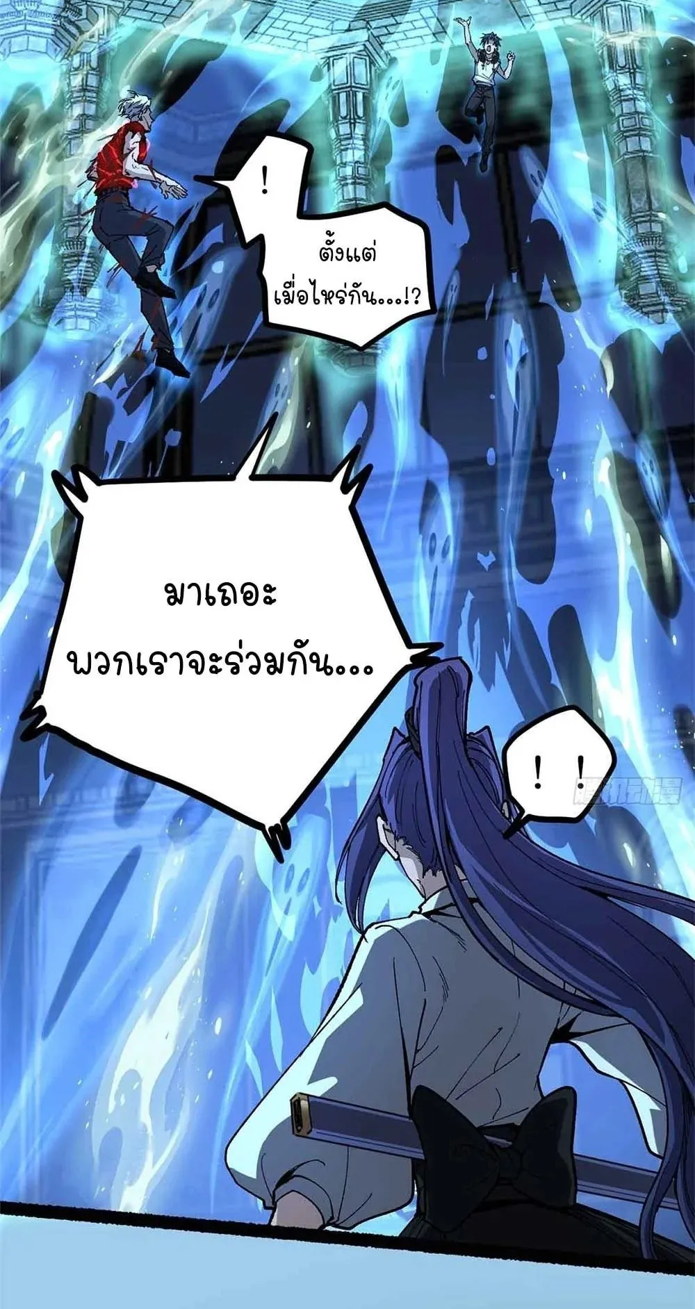 Gatekeeper of the Boundless Worlds ตอนที่ 41 หน้า 19