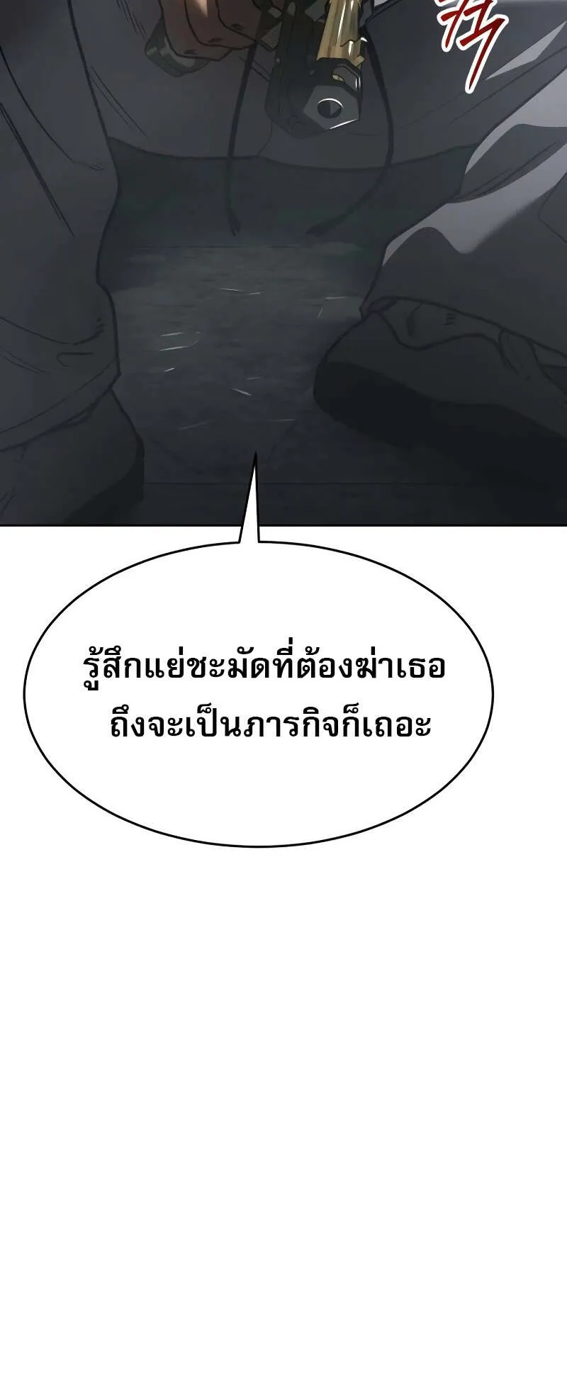 Laws of The Good Child ตอนที่ 12 หน้า 108