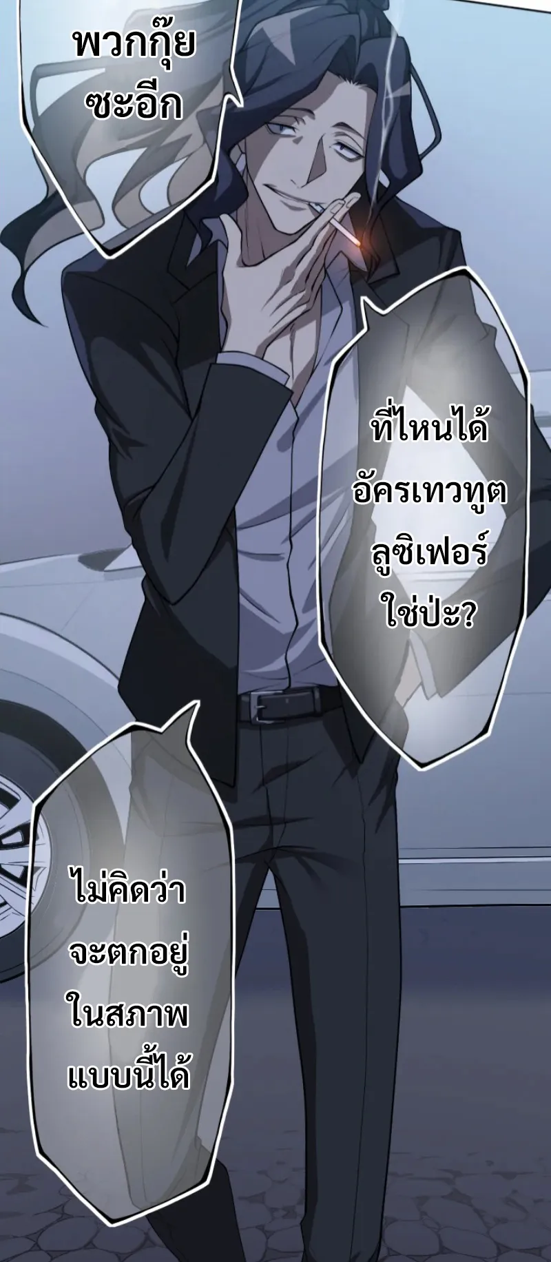God Killing ตอนที่ 2 หน้า 93
