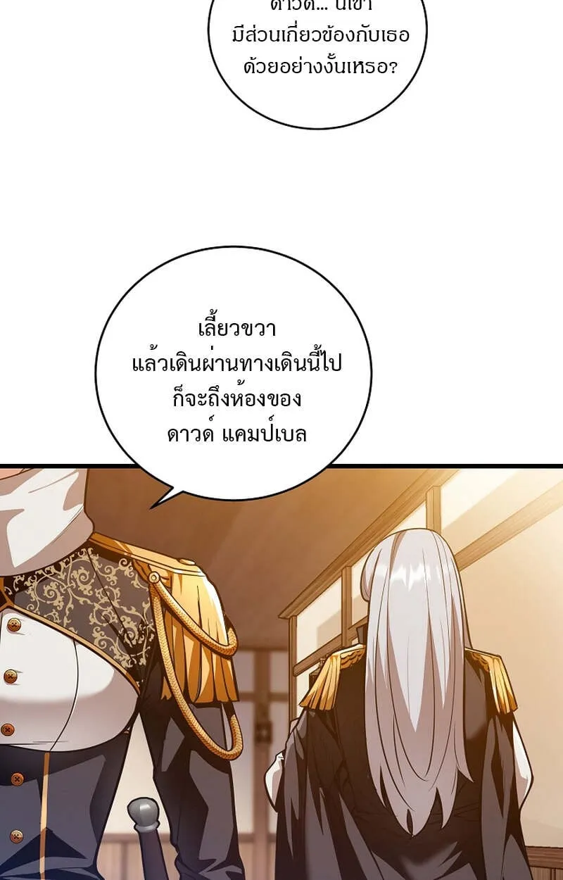 Fated to Be Loved by Villains ตอนที่ 4 หน้า 30