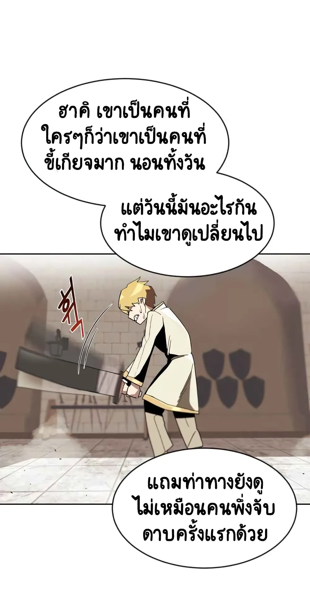 The Lazy Prince Becomes A Genius ตอนที่ 2 หน้า 20