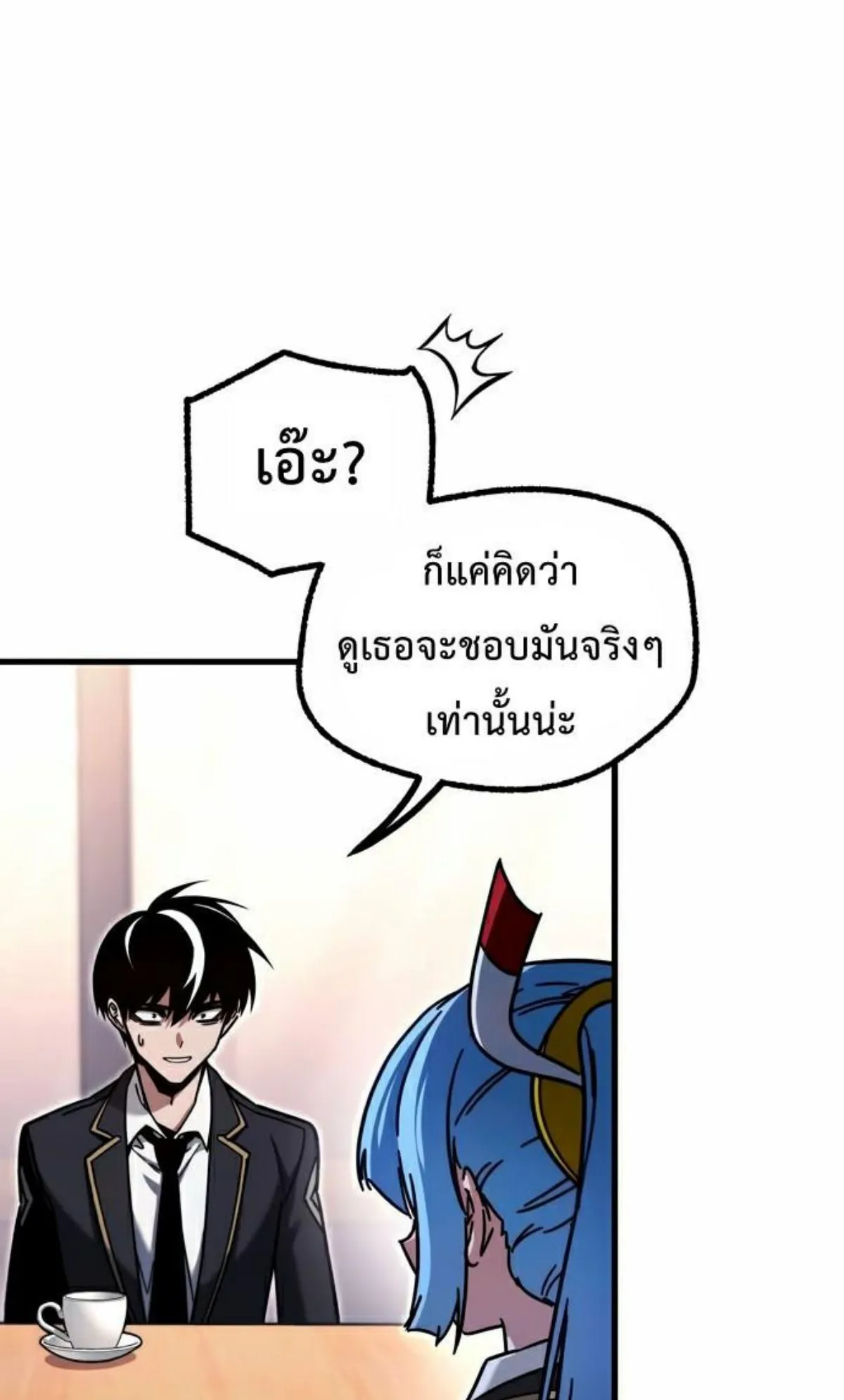 I Took Over The Academy With a Single Sashimi Knife ตอนที่ 28 หน้า 135