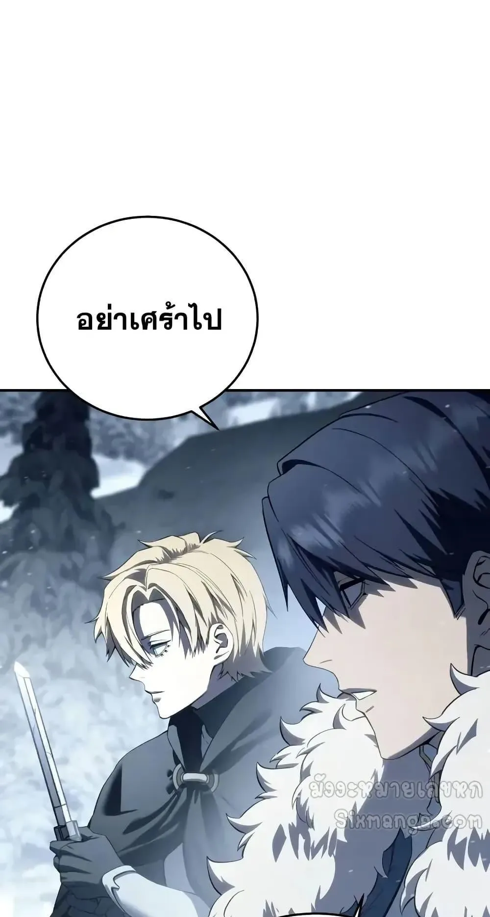 Star-Embracing Swordmaster ตอนที่ 74 หน้า 114