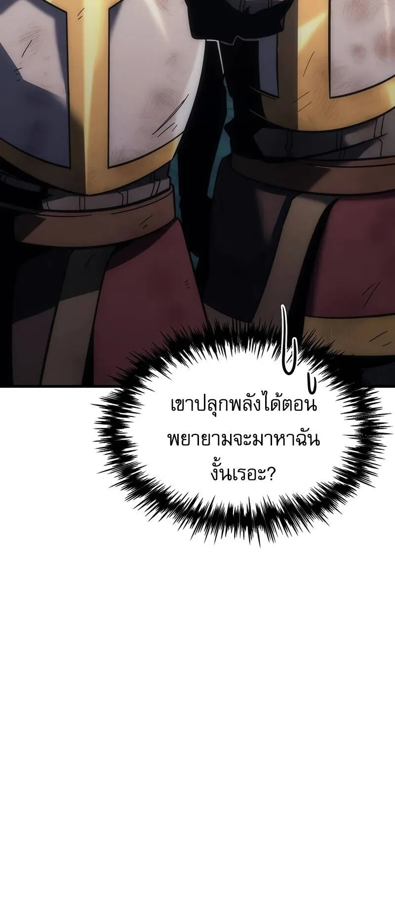 Regressor of the Fallen Family ตอนที่ 9 หน้า 77