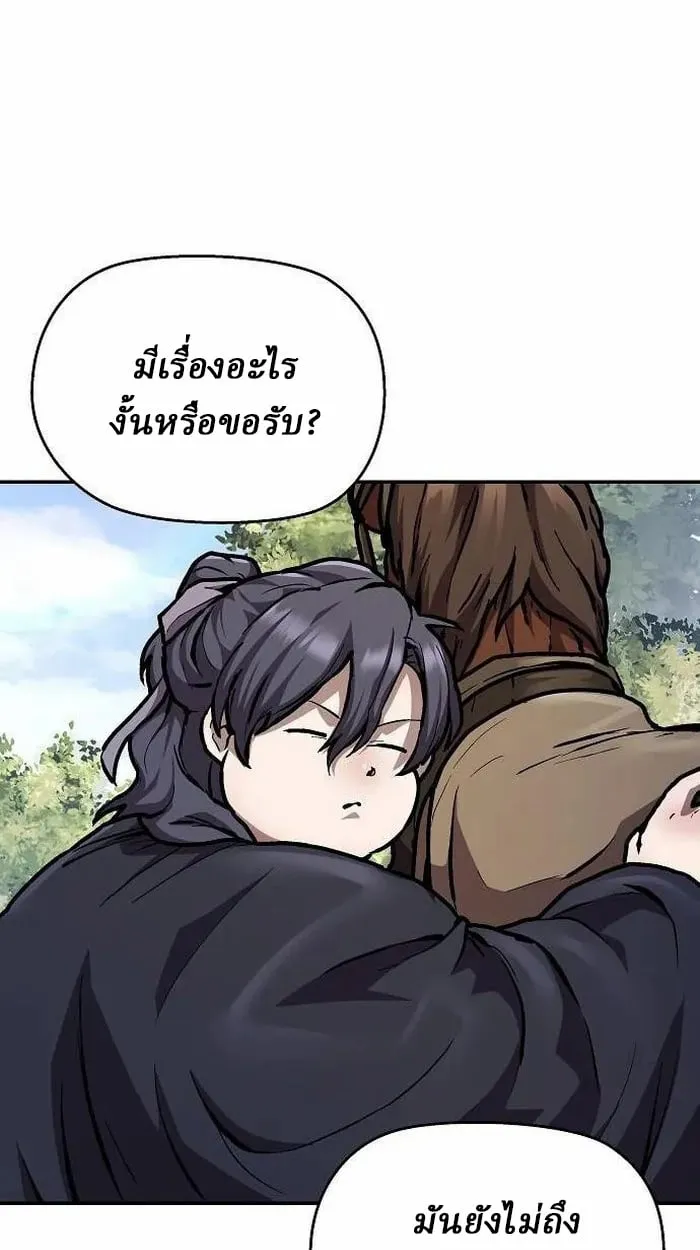Reborn on the Demonic Cult Battlefield ตอนที่ 3 หน้า 59