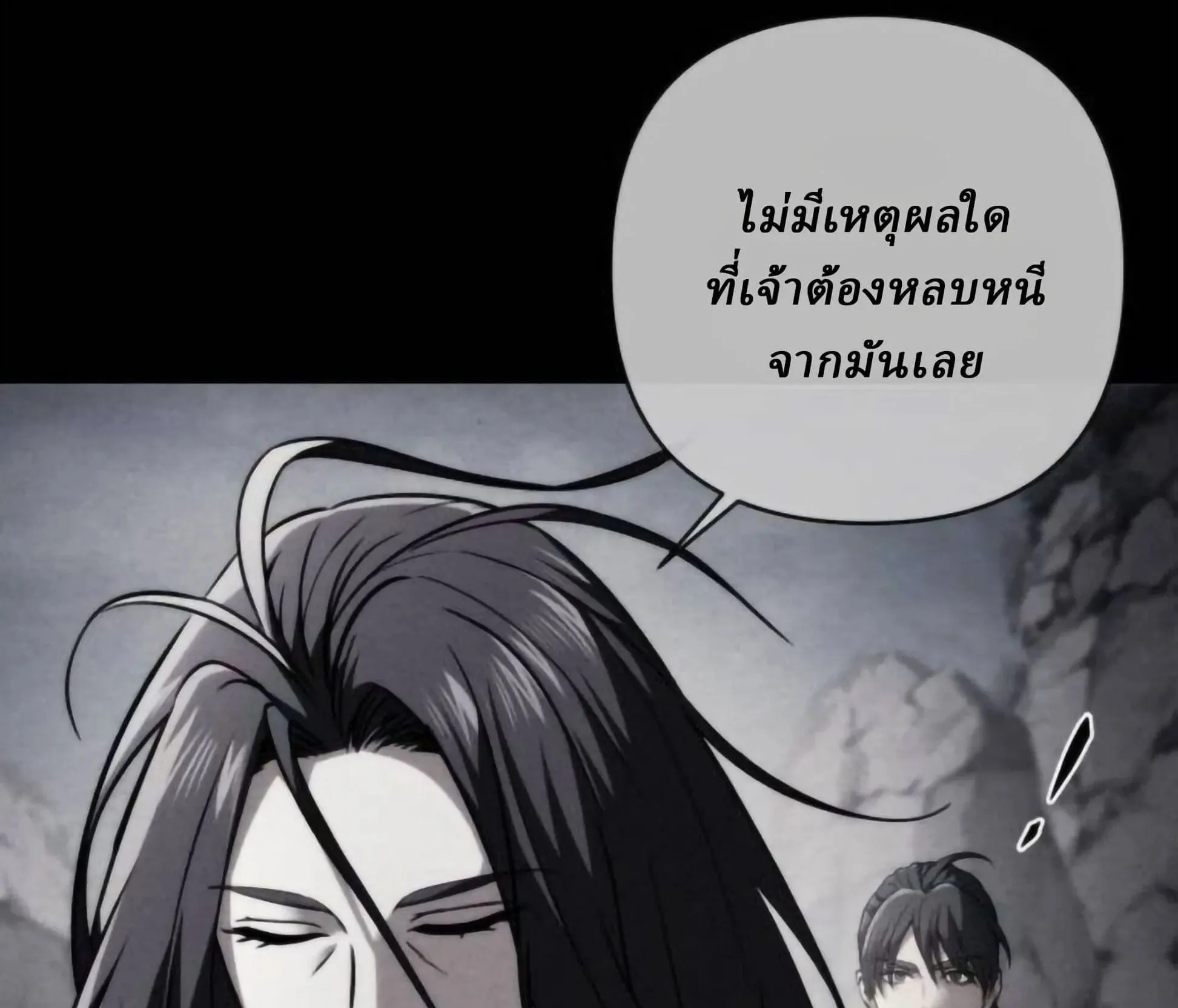 Sichuan’s Supreme King ตอนที่ 19 หน้า 20