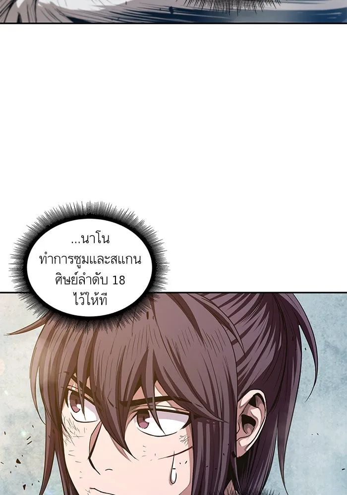 Nano Machine Chapter 38 หน้า 49