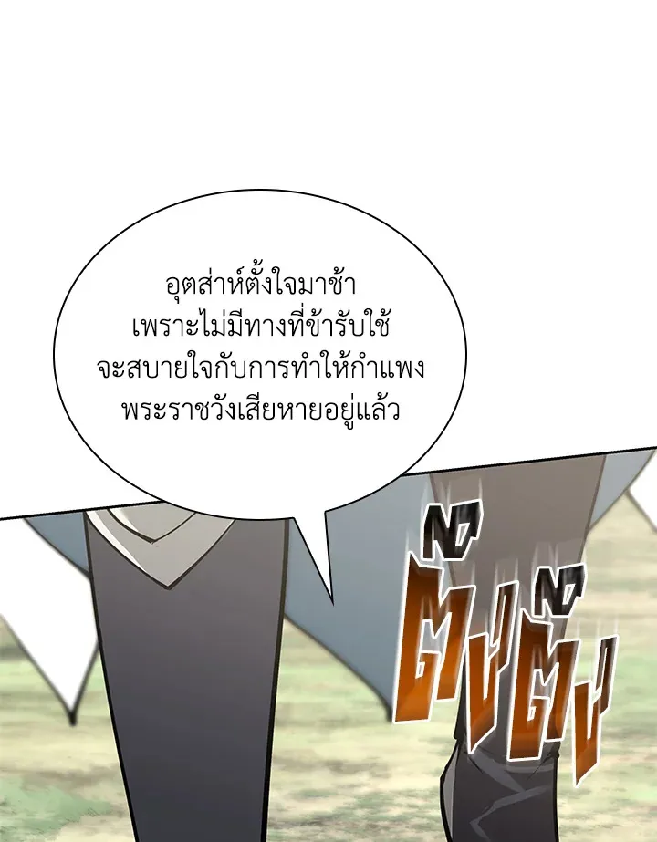 Overgeared ตอนที่ 275 หน้า 130