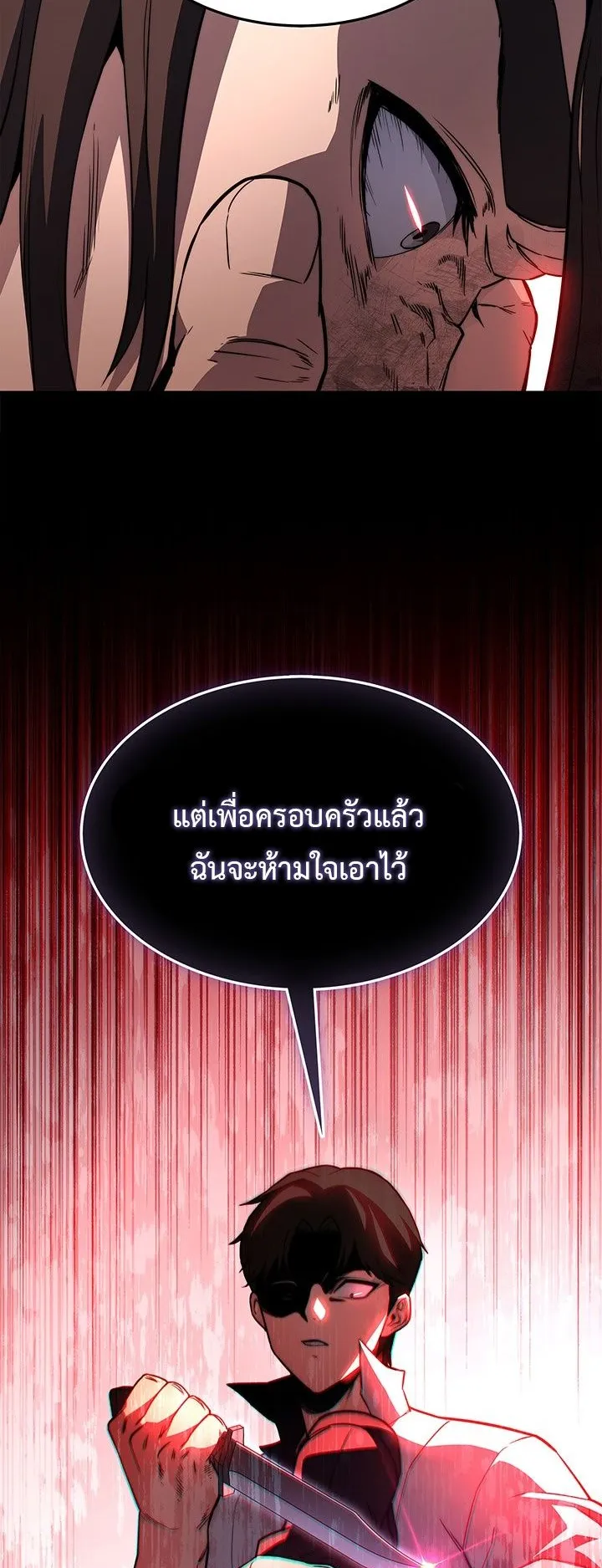 Return of the Apocalypse-Class Death Knight ตอนที่ 3 หน้า 19