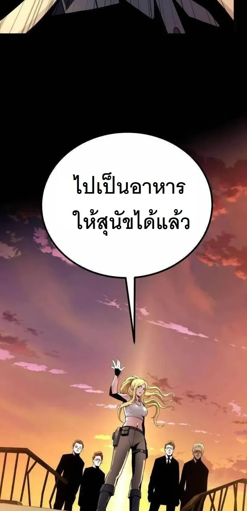 The Possessed Genius’ Gaming Stream ตอนที่ 5 หน้า 65