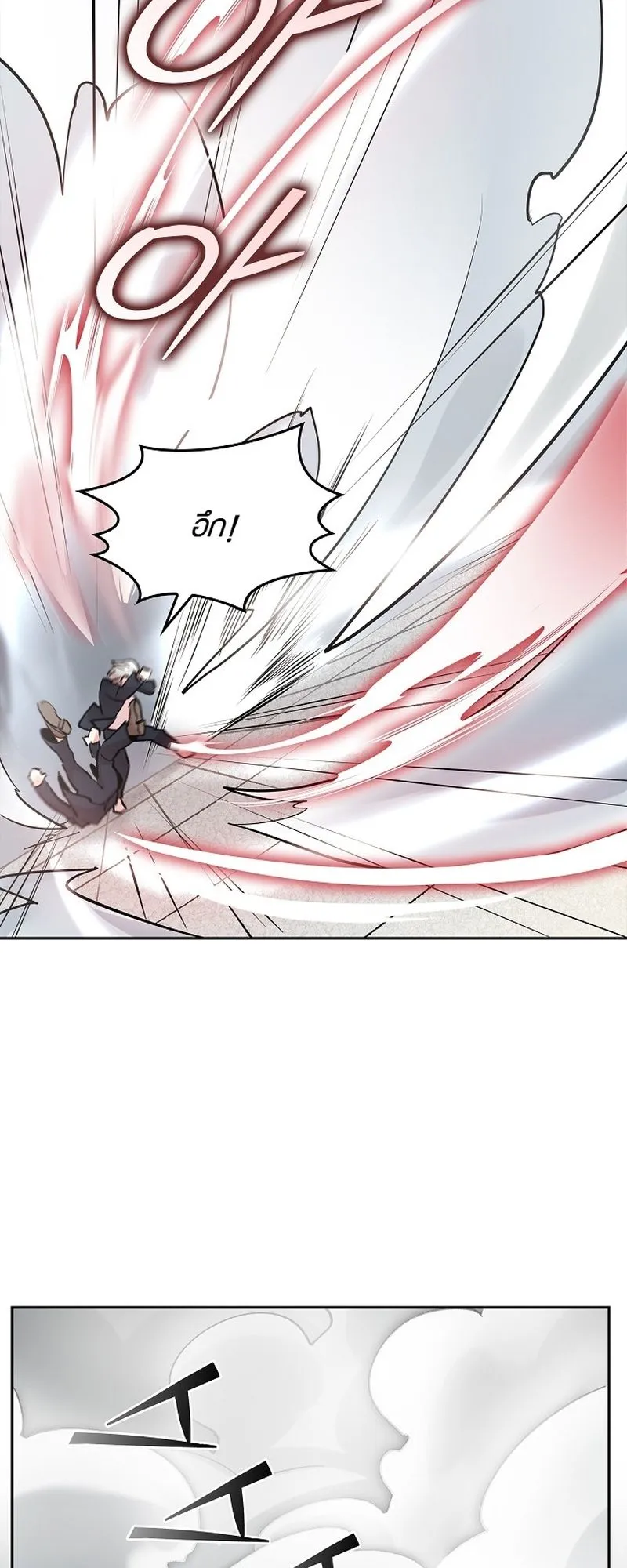 The Devil and the Ice Witch ตอนที่ 7 หน้า 15