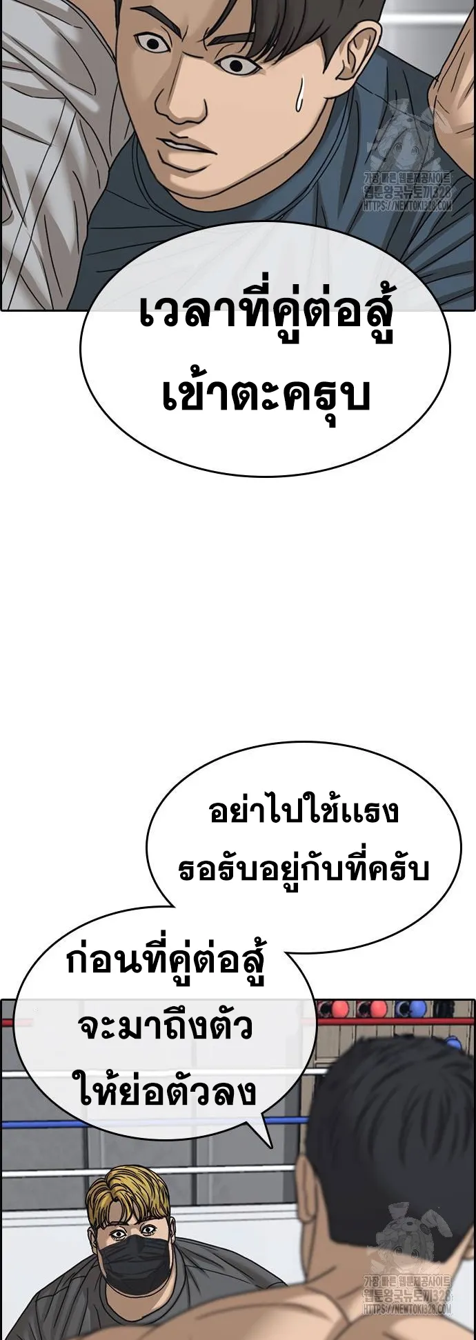 Loser Life 2 ตอนที่ 14 หน้า 13