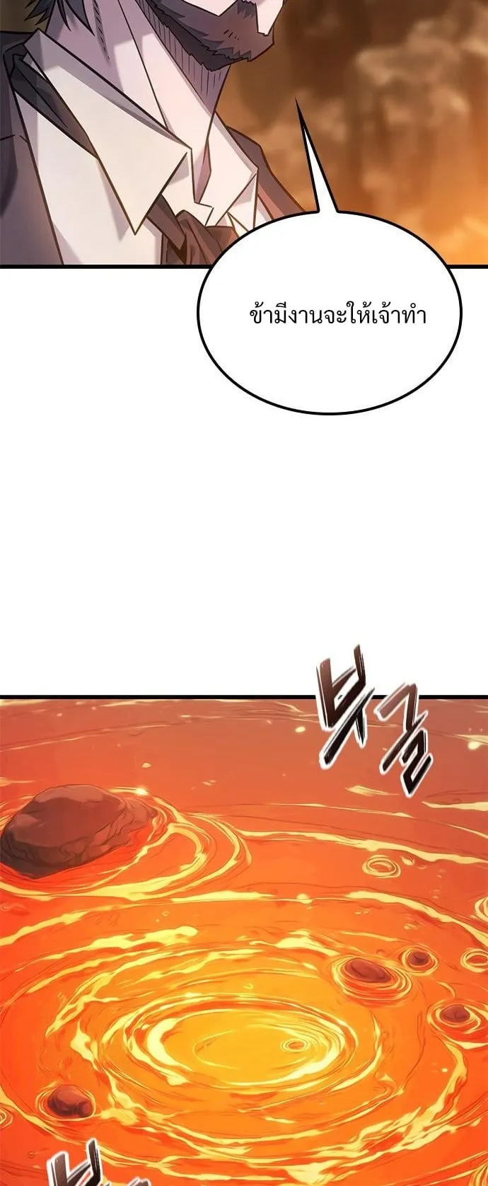 What a Bountiful Harvest, Demon Lord! ตอนที่ 30 หน้า 67