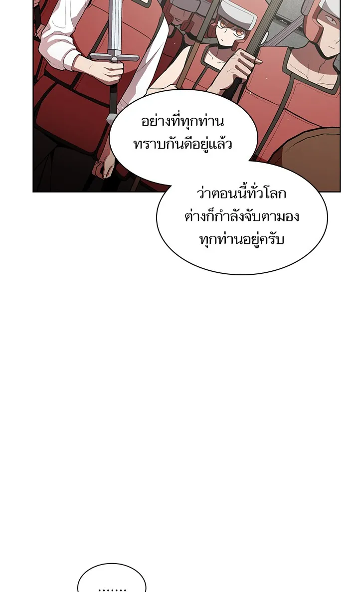 The Tutorial Tower of the Advanced Player ตอนที่ 4 หน้า 4
