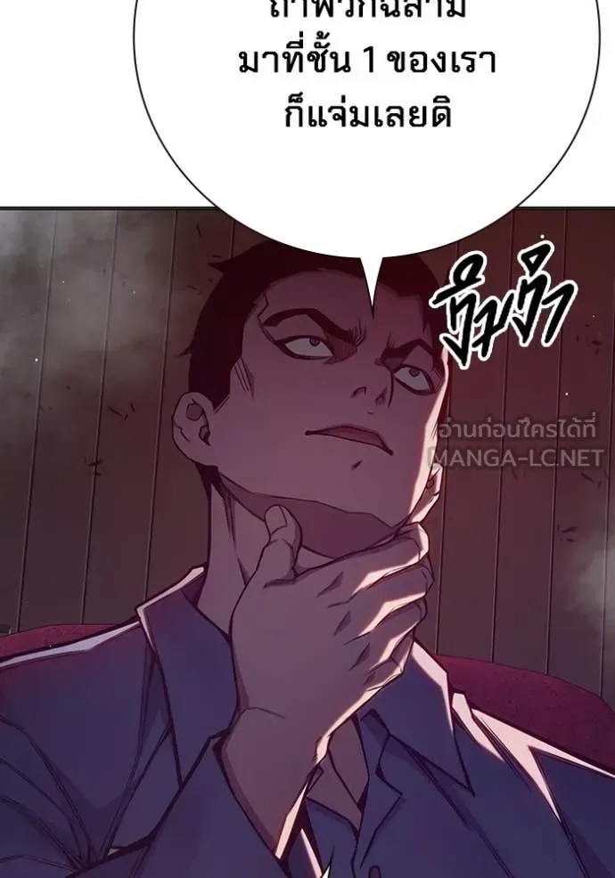 Juvenile Prison ตอนที่ 52 หน้า 137