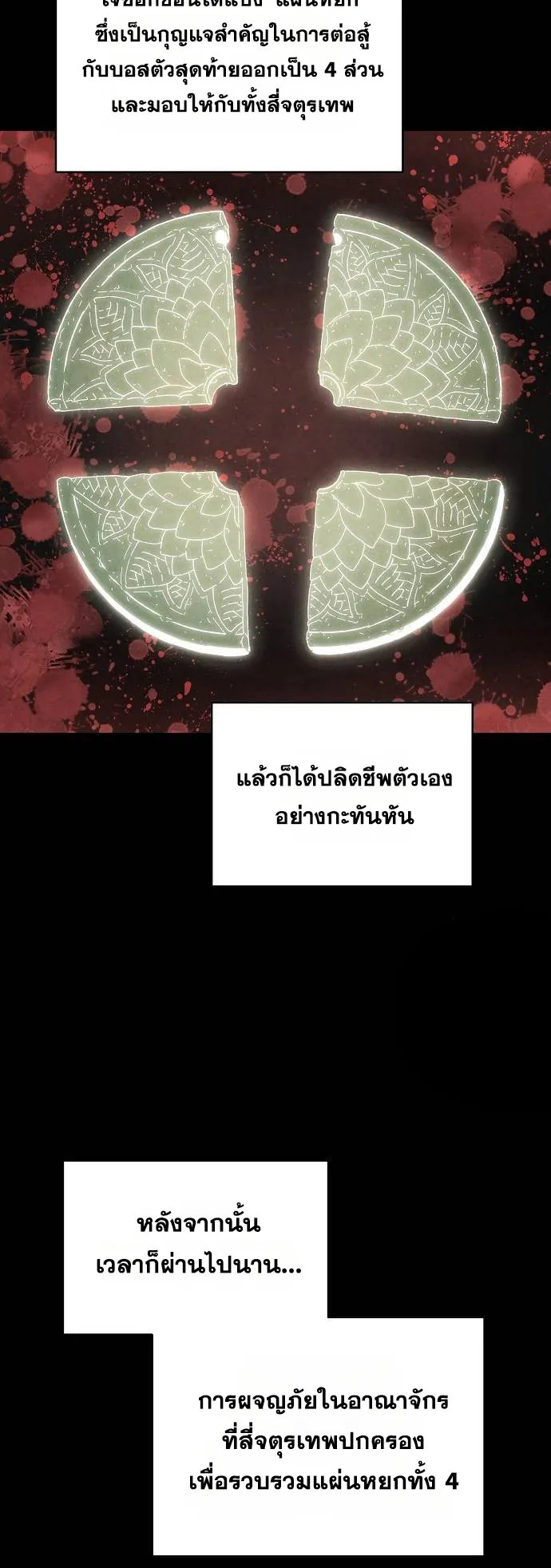 Reincarnated into a Cursed Game ตอนที่ 4 หน้า 15