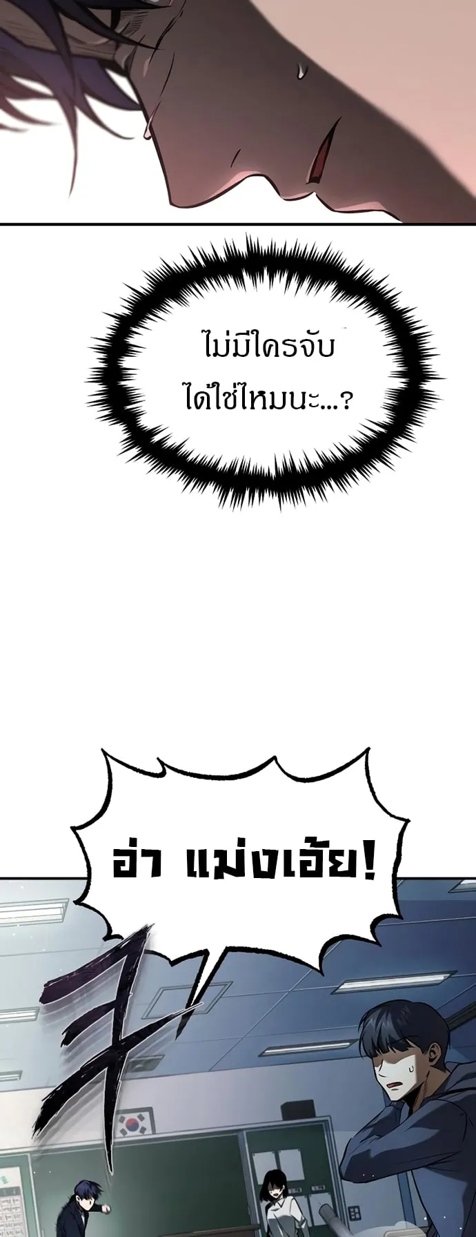 Devil Returns To School Days ตอนที่ 4 หน้า 54