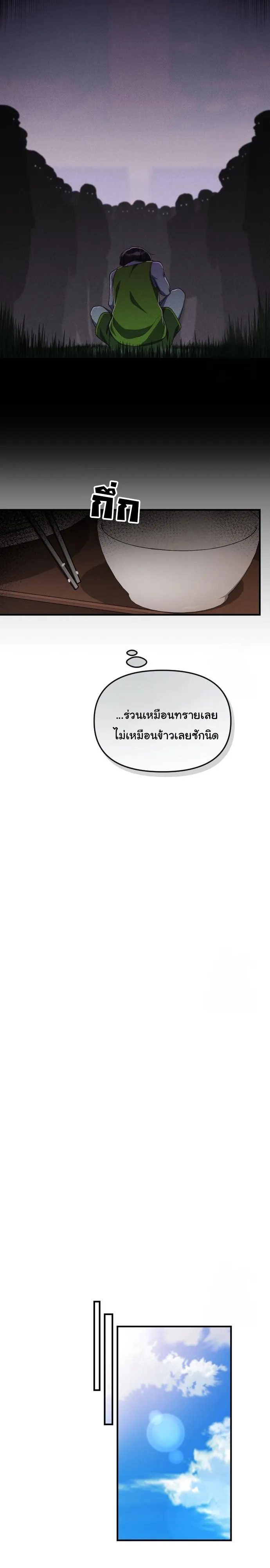 The Genius Wants to be Ordinary! ตอนที่ 23 หน้า 11