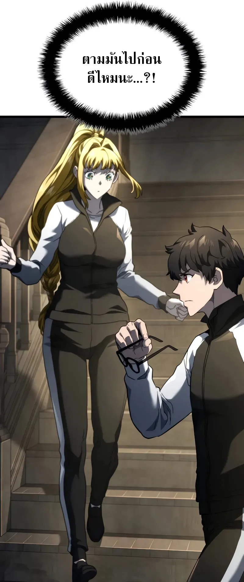 Revenge of the Iron-Blooded Sword Hound ตอนที่ 81 หน้า 62