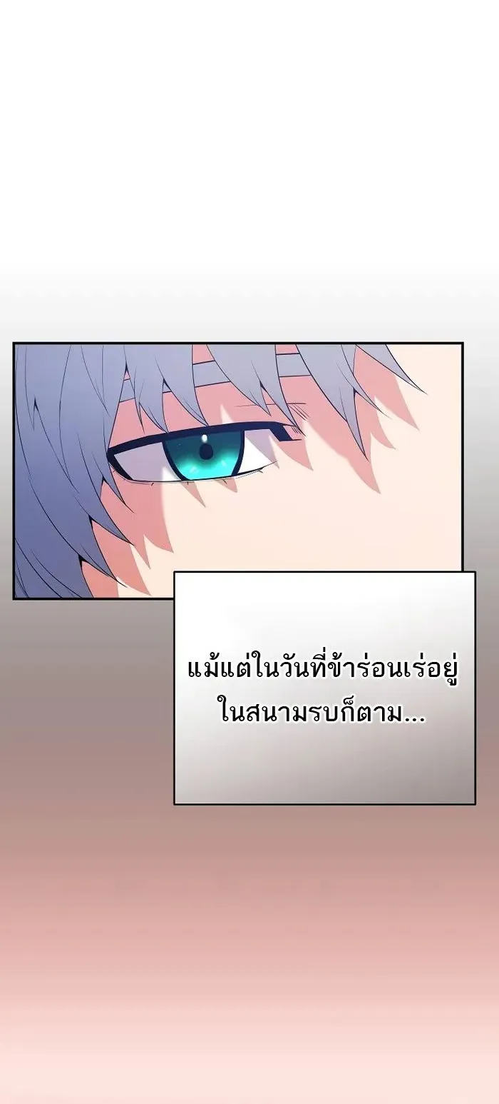 Reincarnated as a Genius Prodigy of a Prestigious Family ตอนที่ 12 หน้า 39
