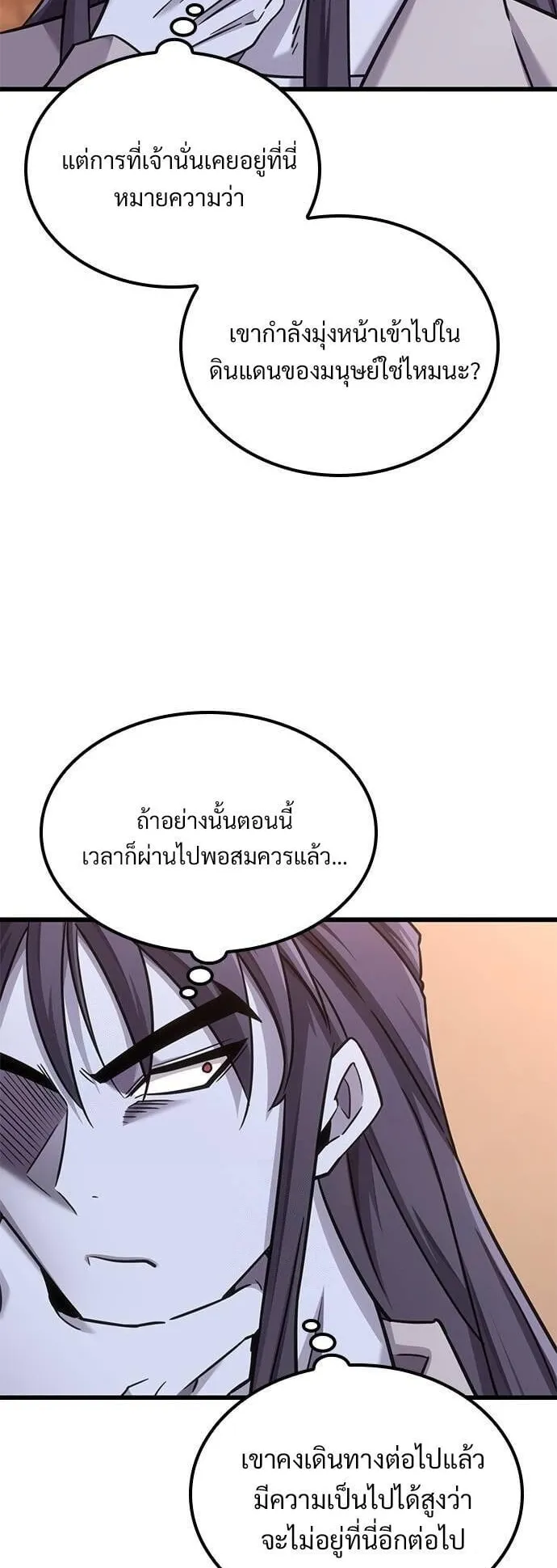 What a Bountiful Harvest, Demon Lord! ตอนที่ 25 หน้า 48