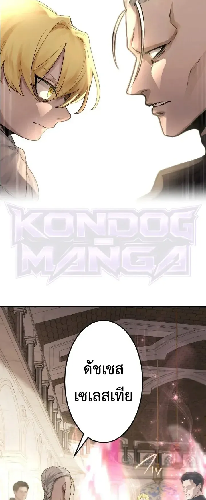 The Strongest Sword Saint Reincarnated Into a Prestigious Magic Family ตอนที่ 3 หน้า 35