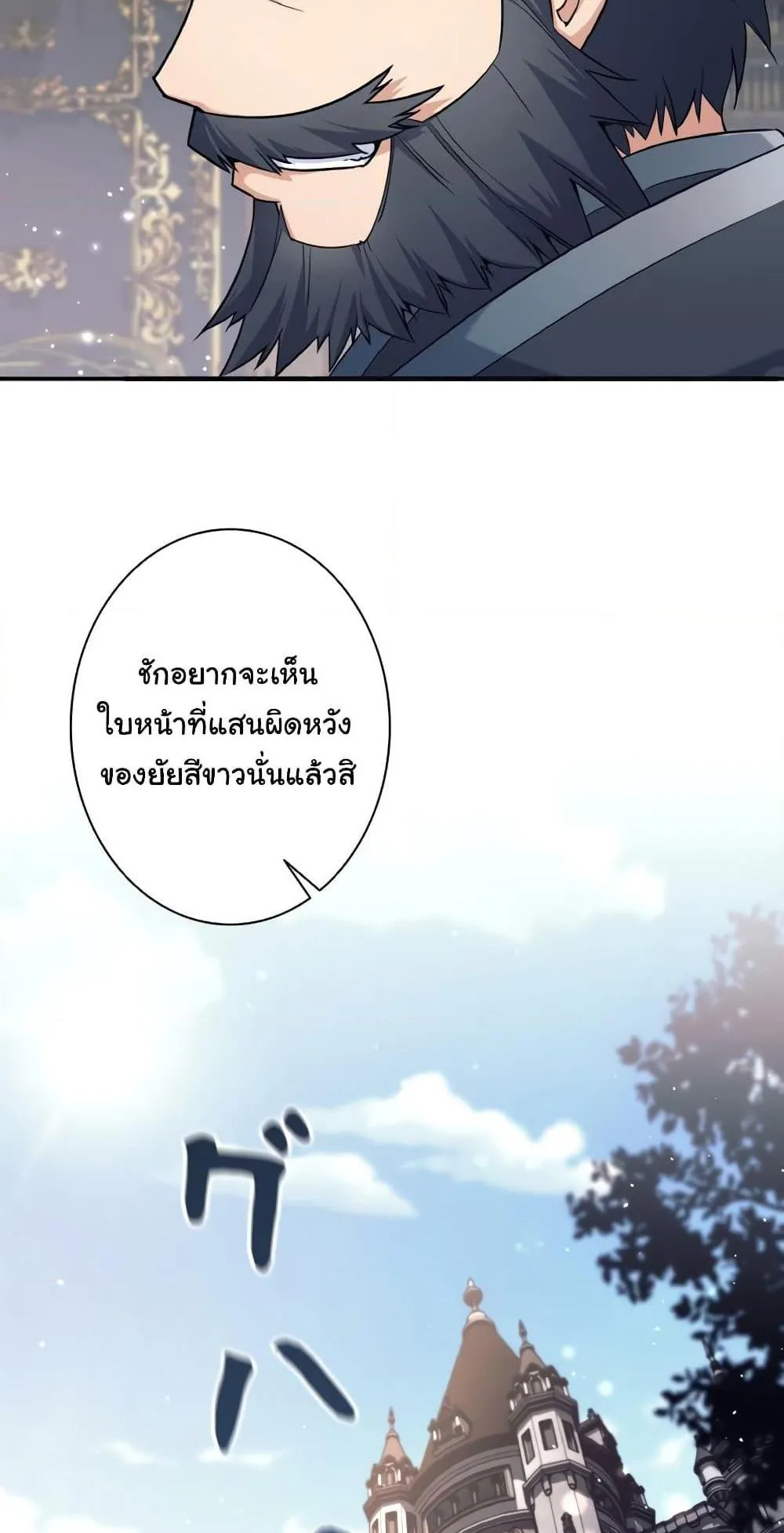 I Quit the Hero’s Party ตอนที่ 5 หน้า 51