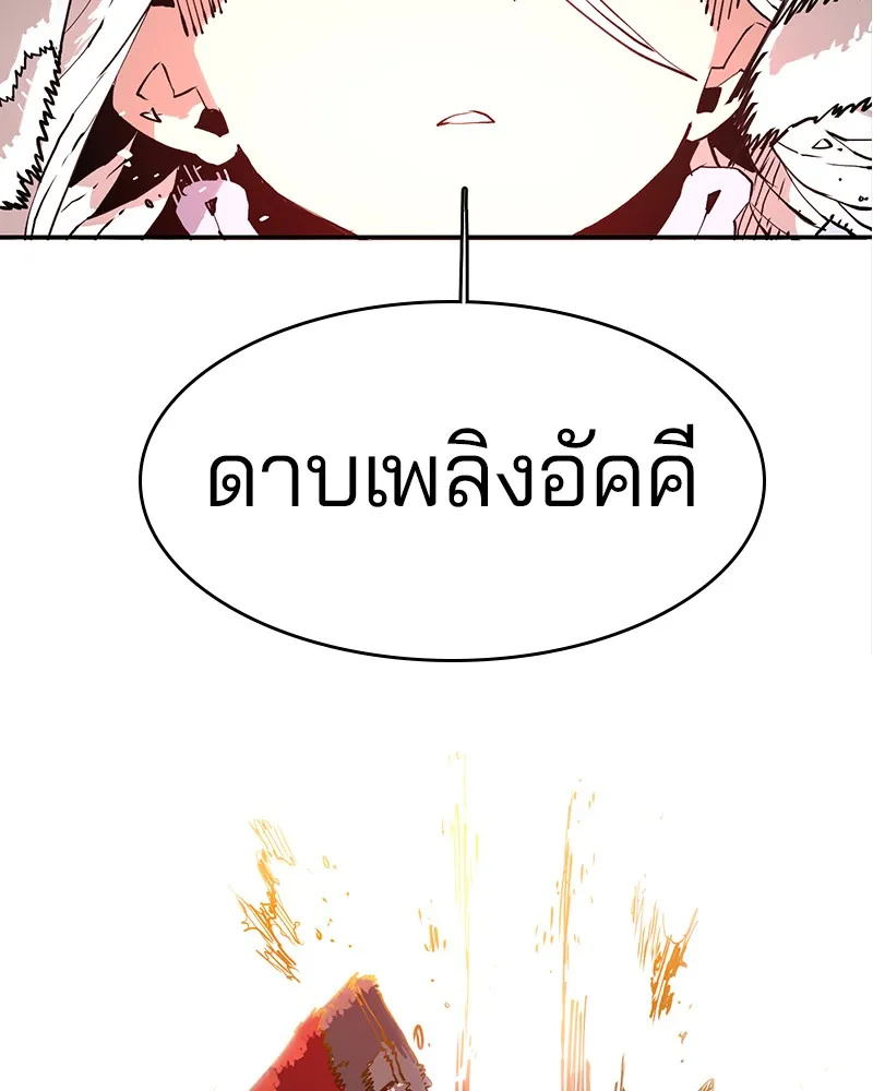 Player ตอนที่ 1 หน้า 37