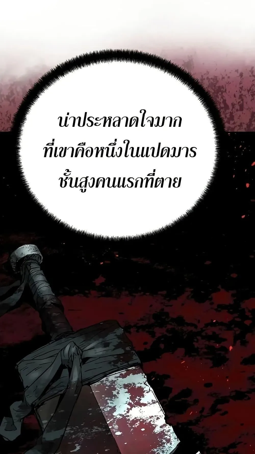 Absolute Regression ตอนที่ 29 หน้า 45