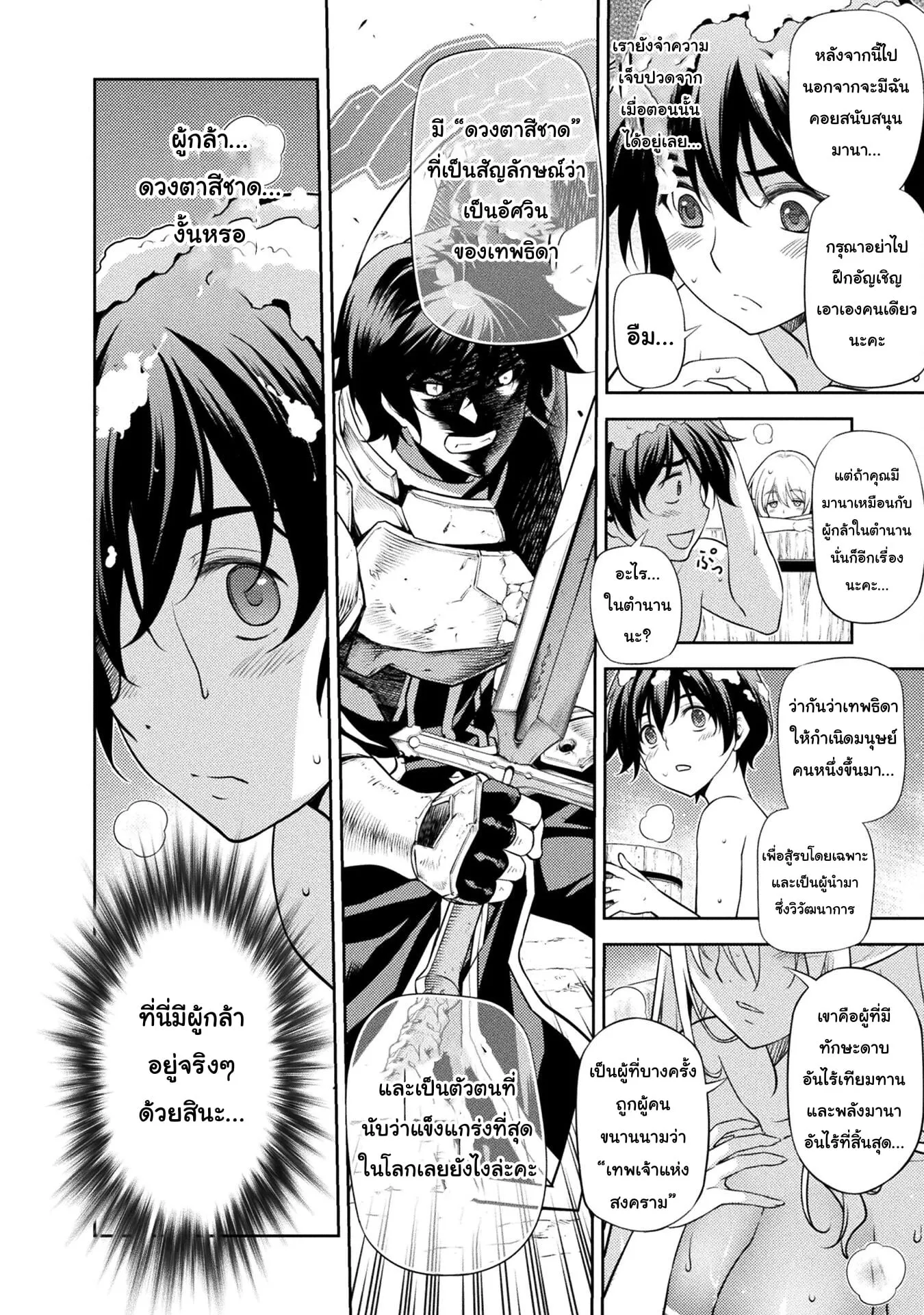 Drawing: Saikyou Mangaka wa Oekaki Skill de Isekai Musou Suru! ตอนที่ 3.1 หน้า 16